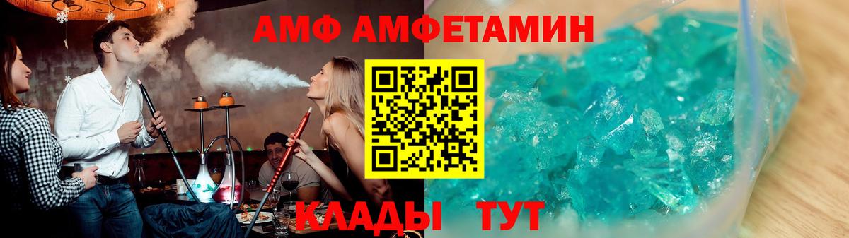 Ртищево  АМФЕТАМИН Premium  Amphetamine  Вход с VPN 