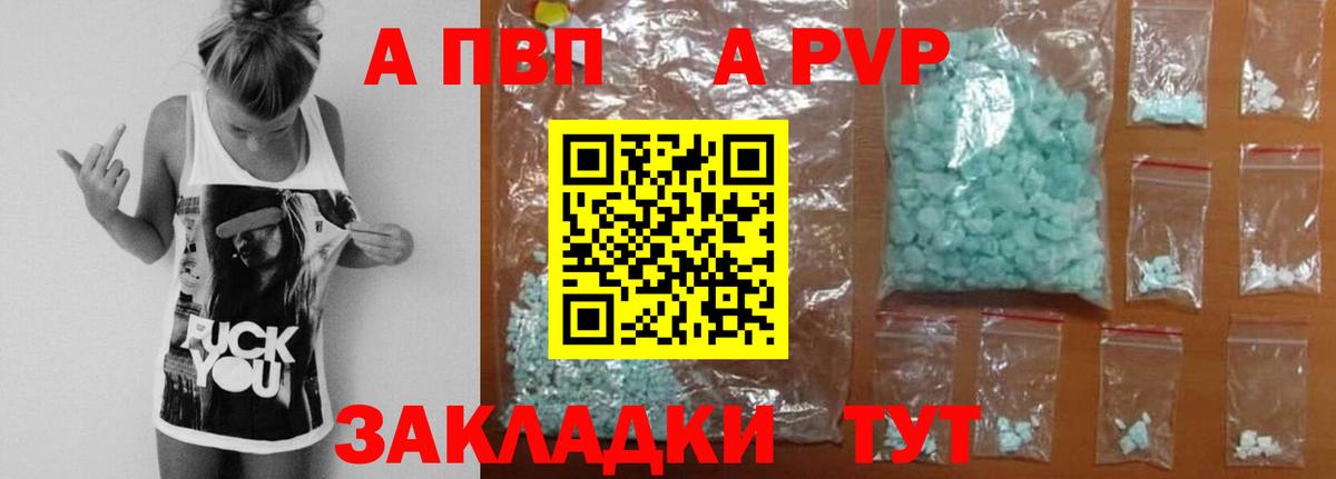 Alpha PVP СК КРИС Ртищево