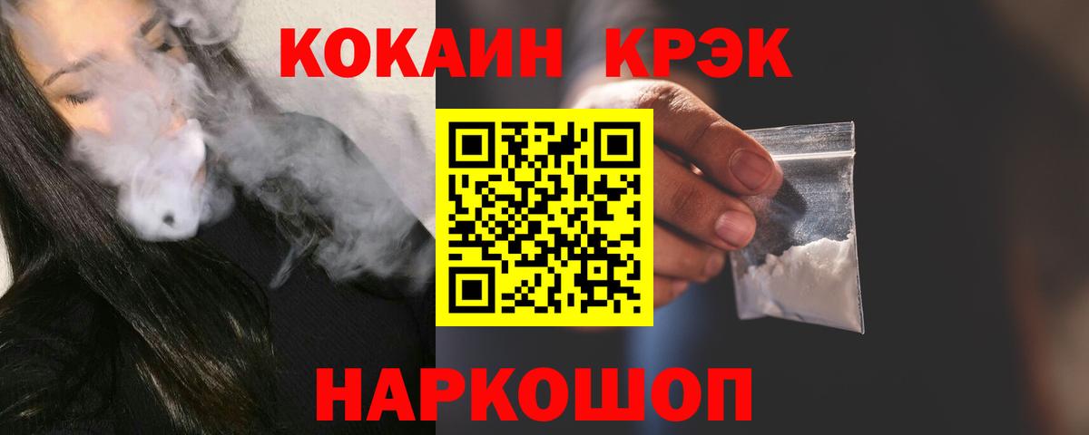 Cocaine FishScale Ртищево