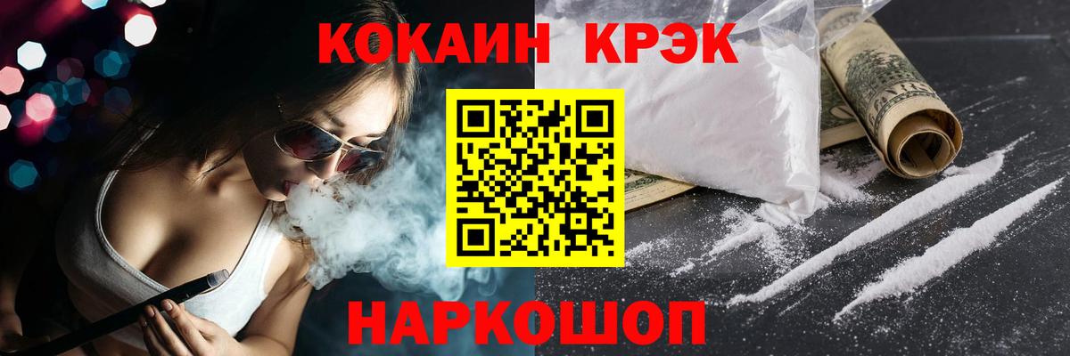 Ртищево  КОКАИН 97%  Cocaine Перу  Вход с VPN 