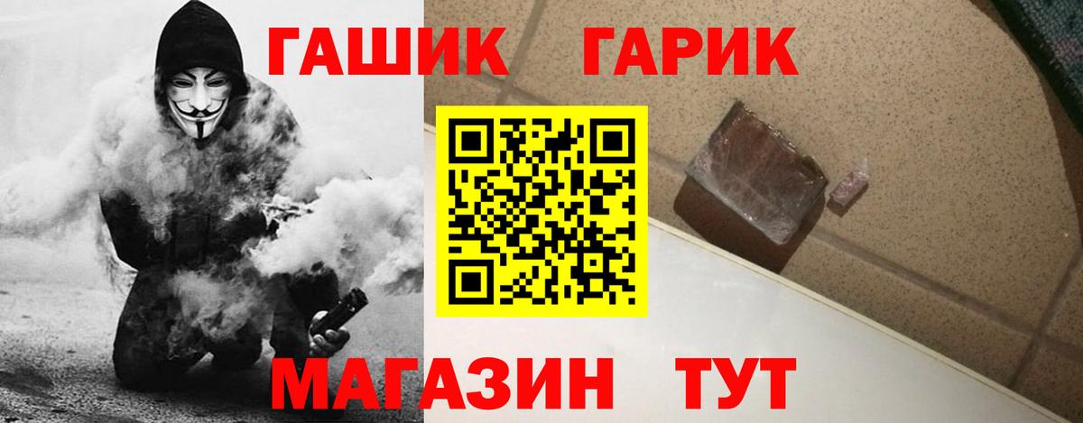 Ртищево  ГАШ гарик  Вход с VPN 