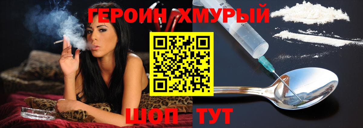 Ртищево  ГЕРОИН герыч  Вход с VPN 