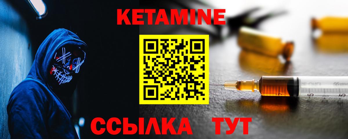 Кетамин ketamine  Вход с VPN  КЕТАМИН VHQ  Ртищево 