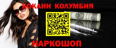 кокаин премиум Коммунар