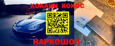 кокаин премиум Коммунар