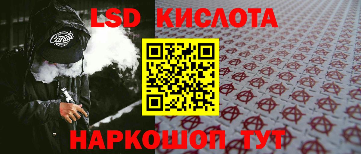 LSD-25 экстази кислота Ртищево