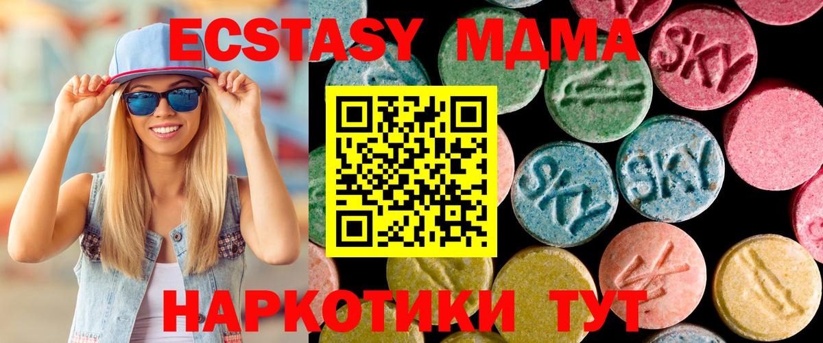MDMA молли Ртищево