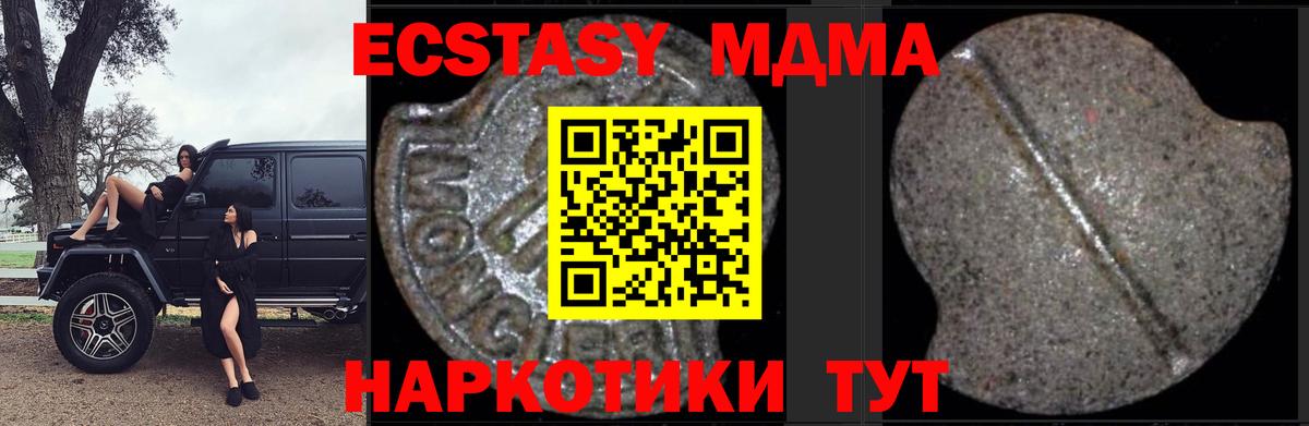 MDMA VHQ  МДМА кристаллы  Вход с VPN  Ртищево 