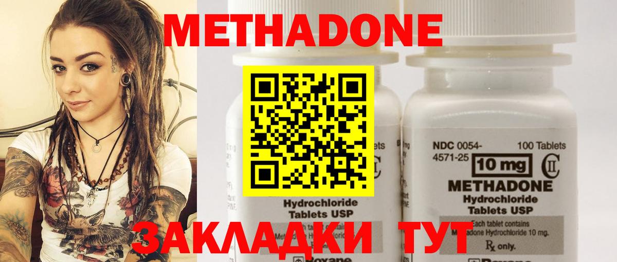 Метадон methadone  Вход с VPN  Ртищево 