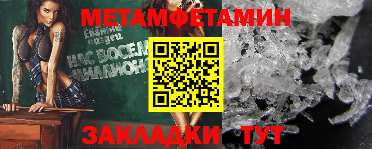 Метамфетамин Декстрометамфетамин 99.9%  Вход с VPN  Ртищево 
