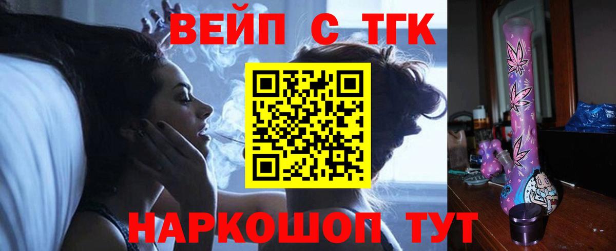 Дистиллят ТГК вейп с тгк Ртищево